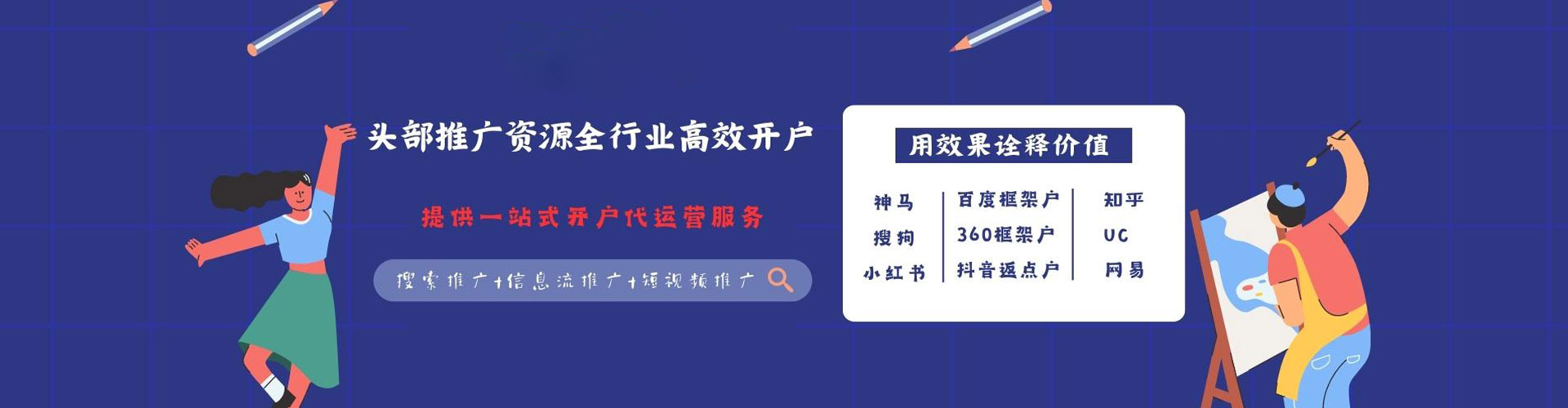 安国sem托管